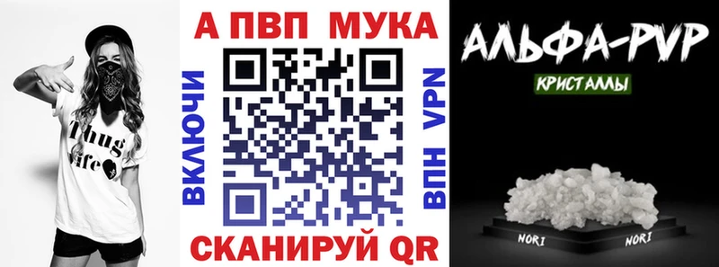 A-PVP мука  Нестеров 