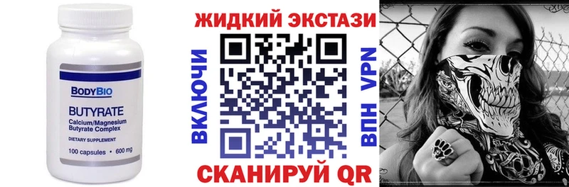 продажа наркотиков Нестеров Бутират оксибутират