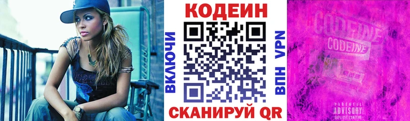 даркнет сайт  Нестеров  нарко площадка клад  Кодеин напиток Lean (лин) 