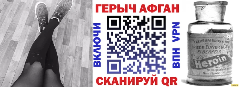 мега зеркало  Нестеров  ГЕРОИН афганец 