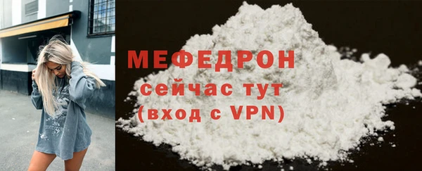 метамфетамин Богородск