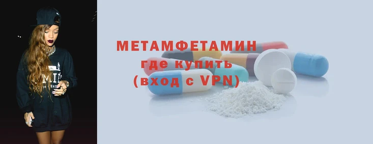 метамфетамин Богородск