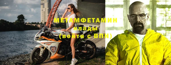 метамфетамин Богородск