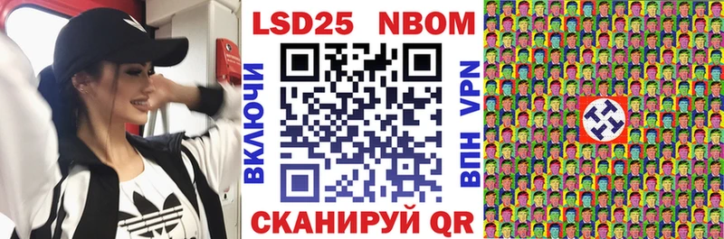 Марки 25I-NBOMe 1,8мг  Нестеров 